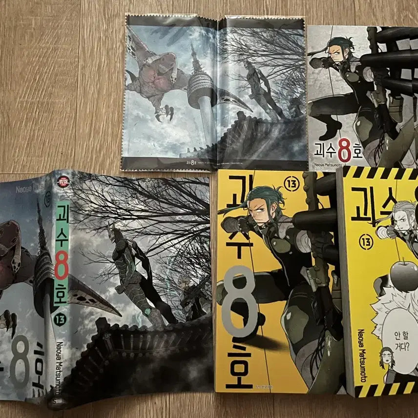 [BUNJANG] Kaiju No. 8 Volume 13 Limited Edition Set with Accessories / 괴수 8호 13권+특전,한정판 구성품(안경 닦이,띠지)