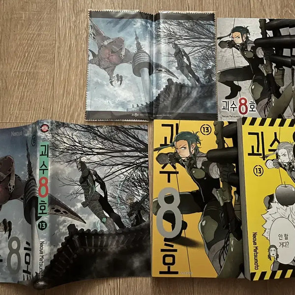 [BUNJANG] Kaiju No. 8 Volume 13 Limited Edition Set with Accessories / 괴수 8호 13권+특전,한정판 구성품(안경 닦이,띠지)