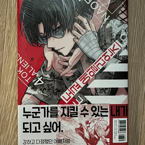 [BUNJANG] Tokyo Aliens Vol. 4 First Edition / 도쿄에일리언즈 4권 초판