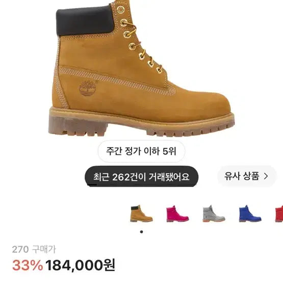 [BUNJANG] Timberland Premium 6-Inch Boots 270 / 팀버랜드 프리미엄 6인치 270