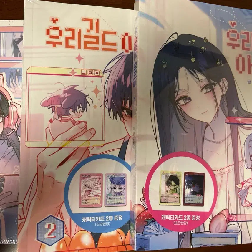 [BUNJANG] Our Guild Idol Book / 우리길드아이돌 서적, 책