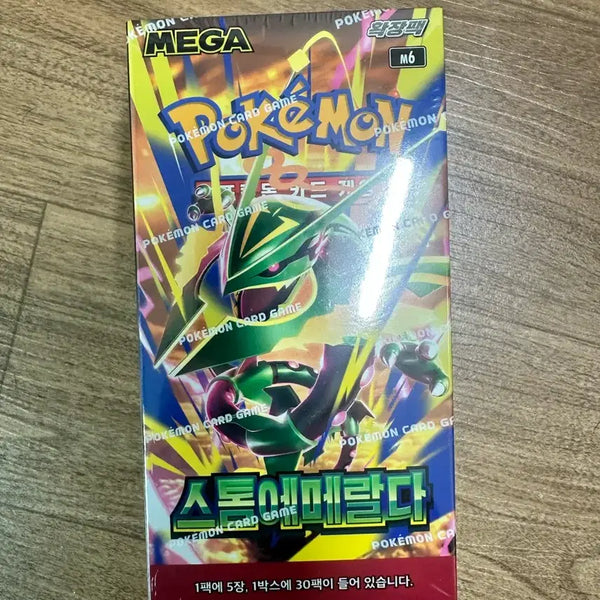 [BUNJANG] Pokemon Card Storm Emeralda / 포켓몬카드 스톰에메랄다