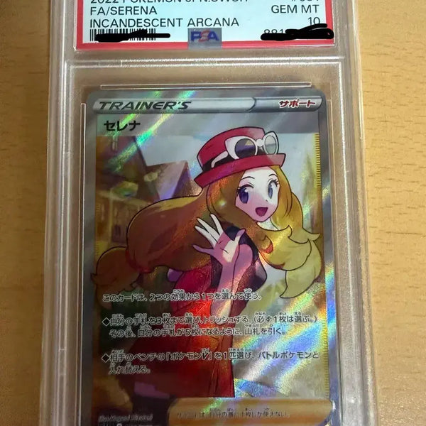 [BUNJANG] Serena SR 2022 Graded PSA 10 Japanese Pokemon Card / 일판 세레나 sr psa10 팝니다