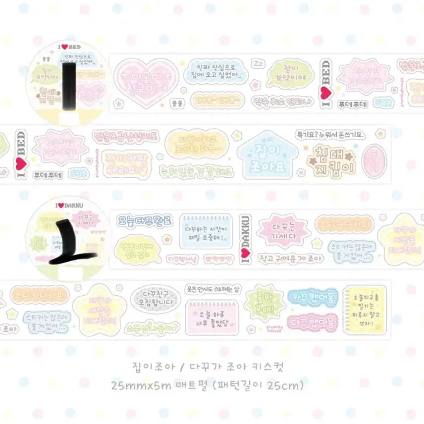 [BUNJANG] Plum B House Kiss Cut Sticker (1m) / 플럼비하우스 집/다꾸 키스컷