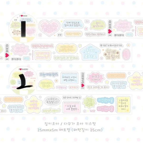 [BUNJANG] Plum B House Kiss Cut Sticker (1m) / 플럼비하우스 집/다꾸 키스컷