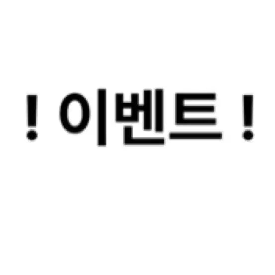 [BUNJANG] Clothing Sale Event / 옷 이벤트 합니다!