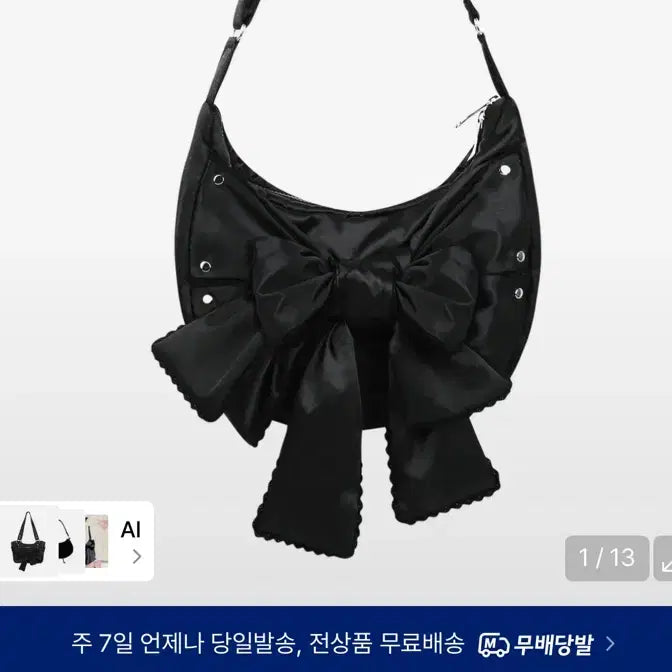 [BUNJANG] Lee Woo Kama Caras Ribbon Shoulder Bag Black / 이우가마카라스 리본 숄더백 블랙