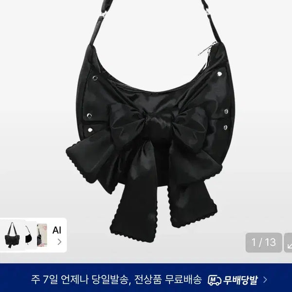 [BUNJANG] Lee Woo Kama Caras Ribbon Shoulder Bag Black / 이우가마카라스 리본 숄더백 블랙
