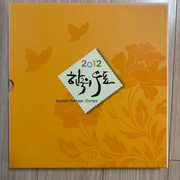 [BUNJANG] 2012 Stamp Album / 우표책 2012