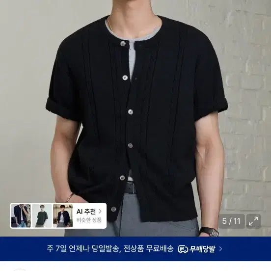 [BUNJANG] Hyoji Short-Sleeve Cardigan / 효지 반팔 가디건