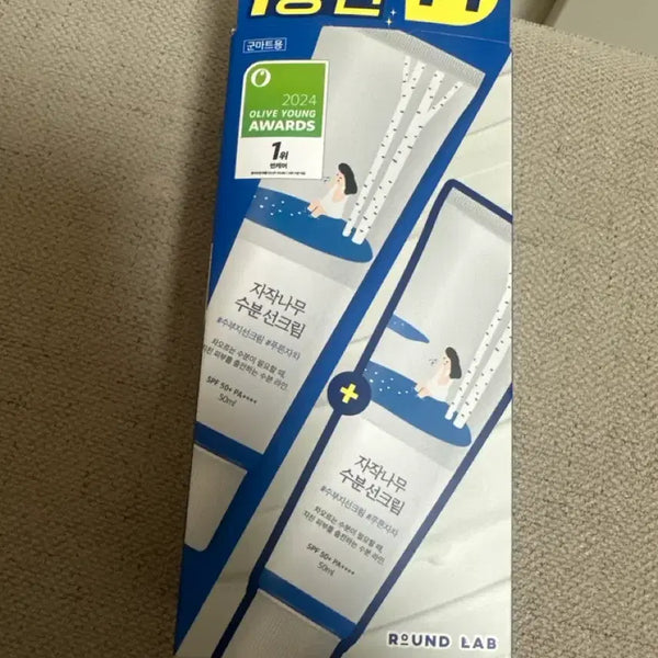 [BUNJANG] Birch Moisture Sunscreen (Gift Set) / 자작나무 수분선크림