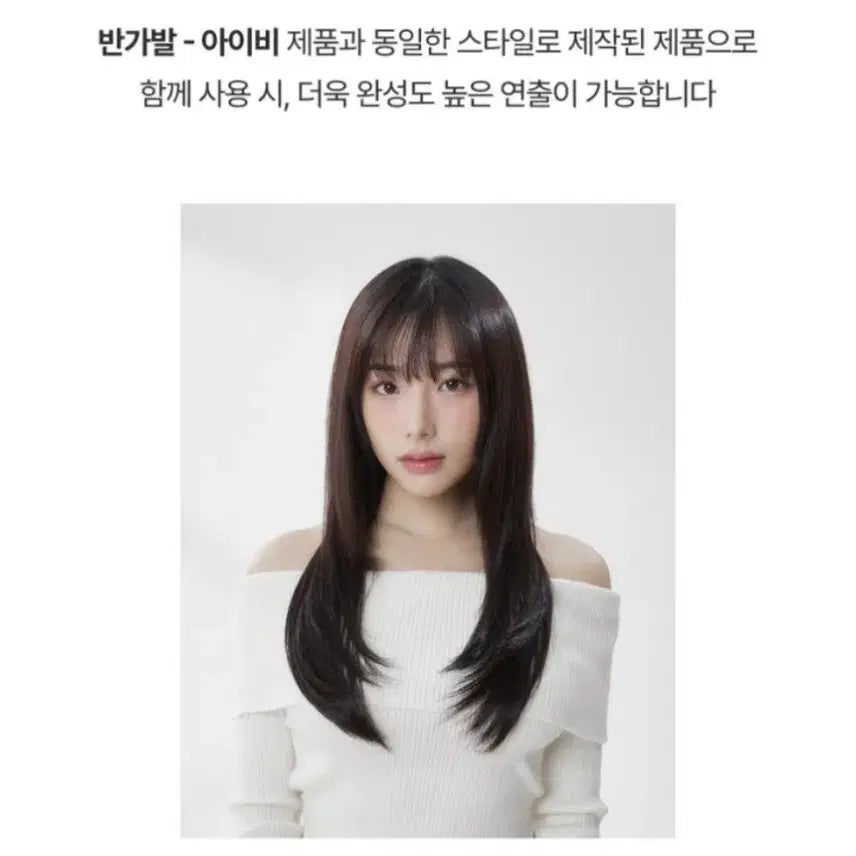 [BUNJANG] 2-Piece Natural Straight Clip-in Hair Extension - Long / 정가2만4천원 2피스 자연스러움 붙임머리 보니 스트레이트 헤어피스 긴멀