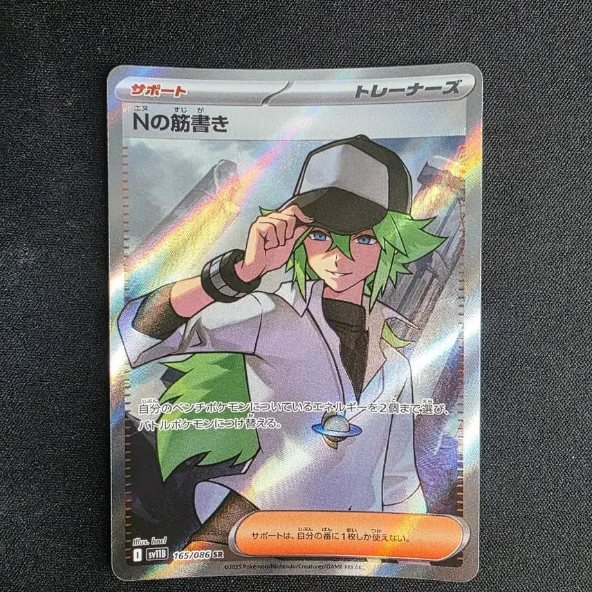 [BUNJANG] Pokemon Card Black Bolt N's Room SR Japanese / 포켓몬카드 블랙볼트 N의 방안 sr 일판