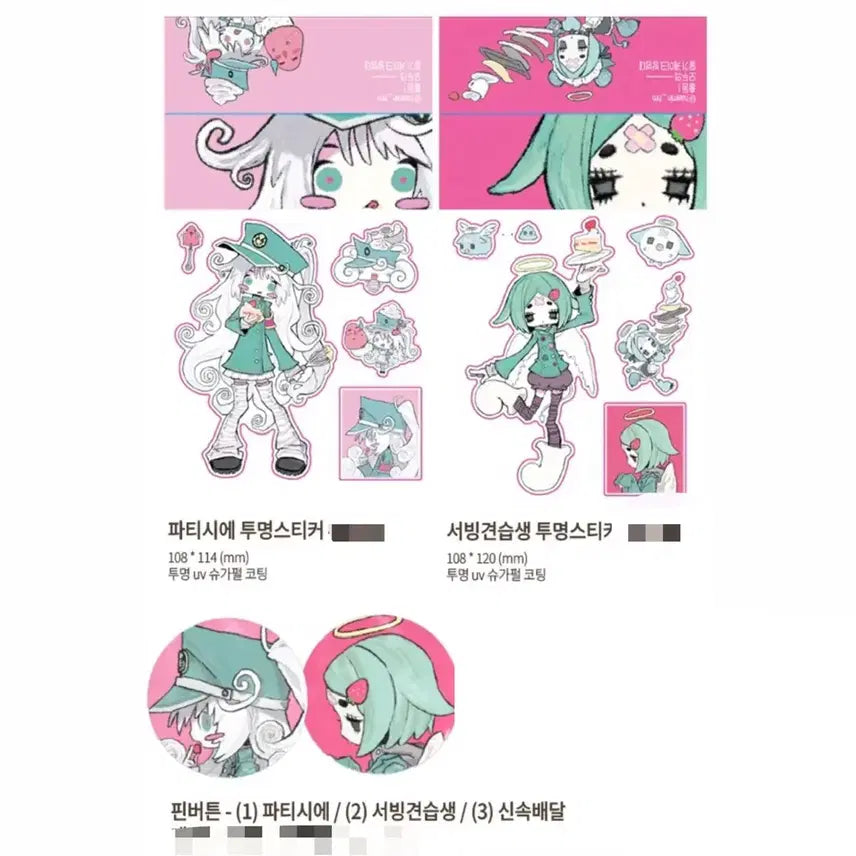 [BUNJANG] Haemin Patissier Serving Apprentice Clear Sticker / [haemin] 해민님 파티시에 서빙견습생 투명 스티커 문구 닷닷닷