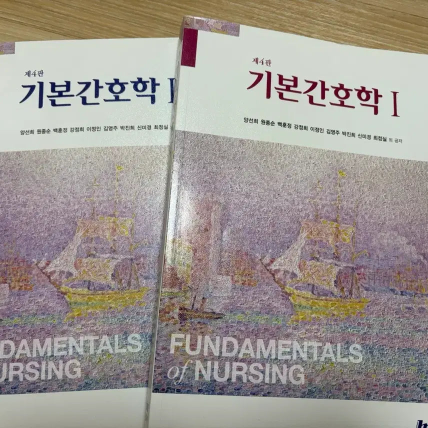 [BUNJANG] Fundamental Nursing, 4th Edition, Vol. 1-2 by Hyunmoonsa / 기본간호학 제 4판 1,2 현문사 판매
