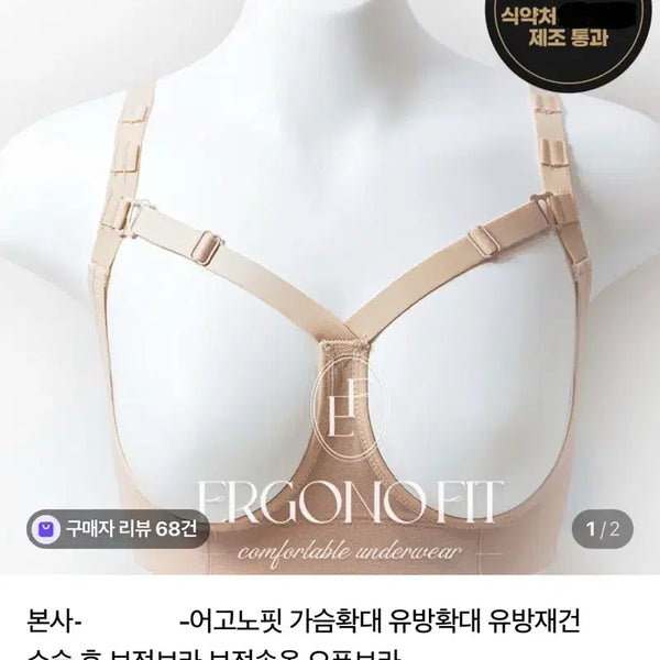 [BUNJANG] Ergofit Corrective Underwear XS / 새상품 어고노핏 보정속옷 xs