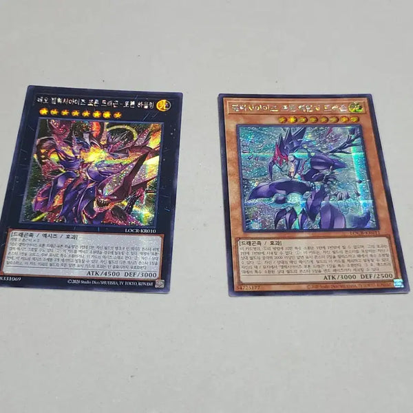 [BUNJANG] Yu-Gi-Oh! Photon Hand + Photon Change Dragon (Secret Rare) / 유희왕 포톤 하울링 + 포톤 체인지 드래곤 시크