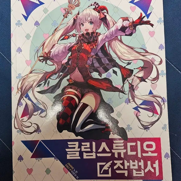 [BUNJANG] Klim Studio Art Techniques Book / 클림스튜디오 작법서