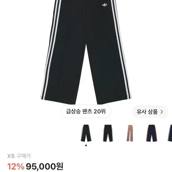 [BUNJANG] Adidas Adicolor Classic Firebird Loose Track Pants Black / 아디다스 아디컬러 클래식 파이어버드 루즈 트랙 팬츠 블랙