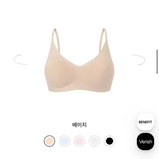 [BUNJANG] Berishy Iceon Strap No-Hook S Beige / 베리시 아이스온 스트랩 노후크 s 베이지 실착1회