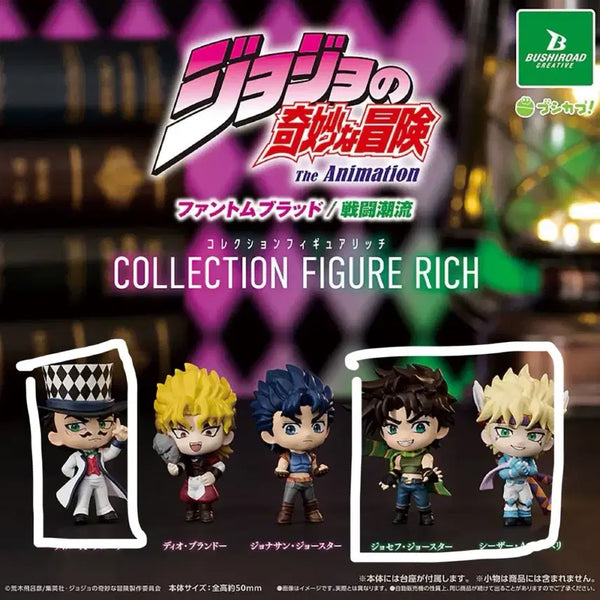 [BUNJANG] JoJo's Bizarre Adventure Part 1 & 2 Bushiroad Figure Rich Gacha - Will A. Zeppeli, Joseph Joestar, Caesar Anthonio Zeppeli / 반택포)죠죠 1부 2부 부시로드 피규어 리치 가챠 체펠리 죠셉 시저