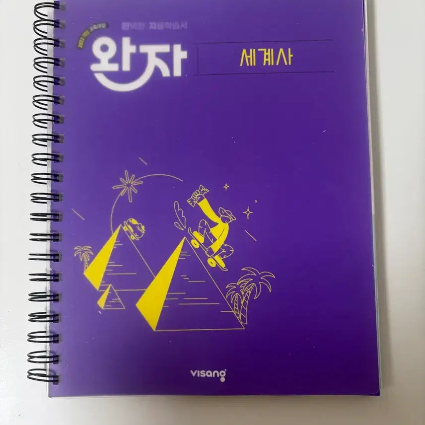 [BUNJANG] Wanja World History New Book / 완자 세계사 새상품