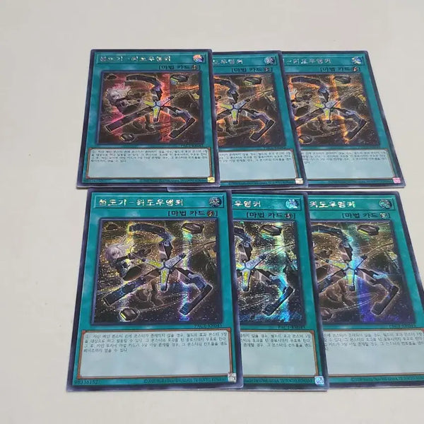 [BUNJANG] Yugioh Sky Striker Widow Anchor Secret Rare (3 per 0.1) / 유희왕 섬도기 위도우 앵커 시크 3장당 0.1