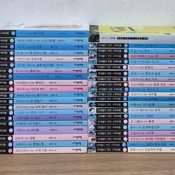 [BUNJANG] The Story of Geniuses: Complete Series / 천재들이 만든 수학 이야기 전권