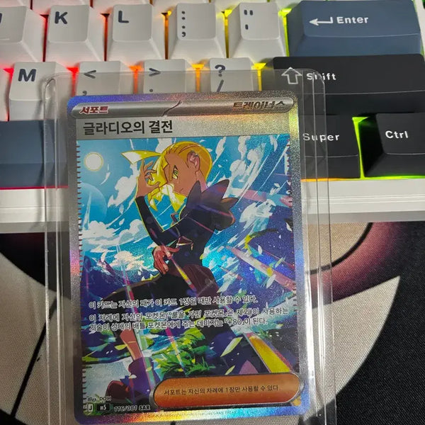 [BUNJANG] Pokemon Card Gladian's Resolve SAR Graded Card / 포켓몬카드 글라디오의 결전 SAR 등급용 팝니다.