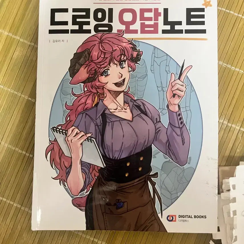 [BUNJANG] Friendly Drawing / Drawing Error Note / Middle-Aged Man Drawing Book Set / 친절한 드로잉 / 드로잉 오답노트 / 미중년 드로잉