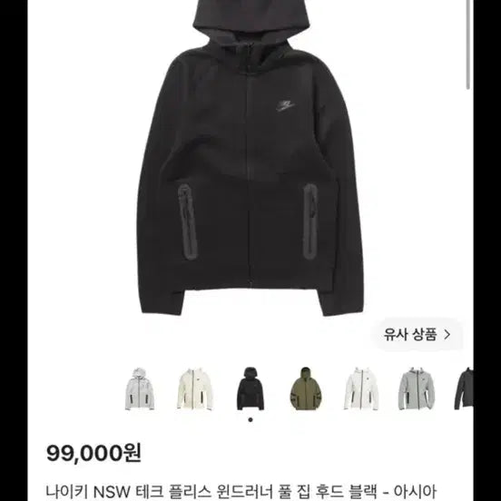 [BUNJANG] Nike NSW Tech Pack Pants Black / 나이키 NSW 테크팩 블랙 교환 m->L
