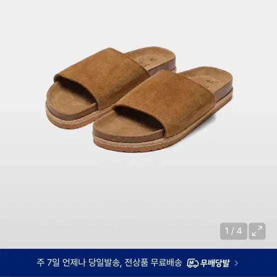 [BUNJANG] Catchball Suede Slide Slippers Brown / 캐치볼 슬라이드 슬리퍼 새상품