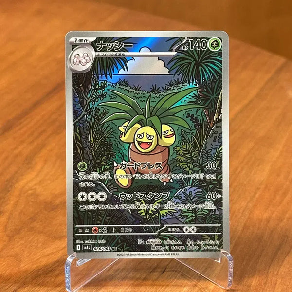 [BUNJANG] Pokemon Card Ninetales AR 066/063 (Japanese) / (일판) 포켓몬카드 나시 AR 066/063