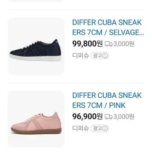[BUNJANG] DeePerShoe Height-Increasing Platform Shoes (240) - 7cm Heel / 디퍼슈 (240) 키높이7cm