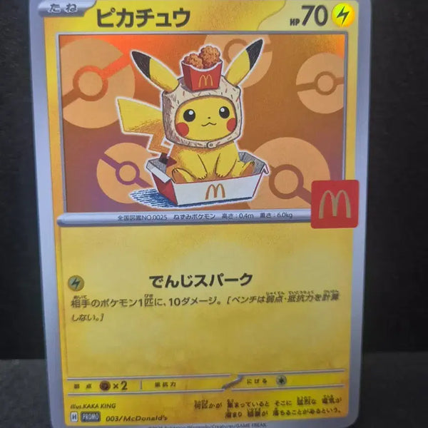 [BUNJANG] Pokemon Japan Official Custom Pikachu Nugget Card / 포켓몬일판 너겟 흉내 피카츄 제작카드