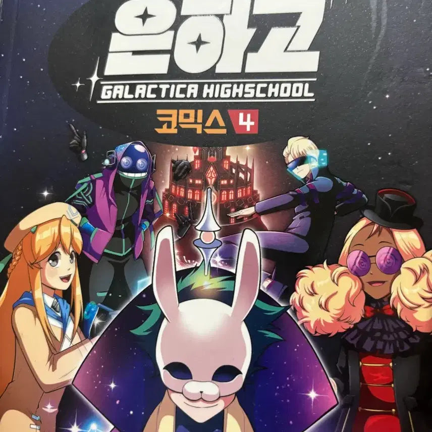 [BUNJANG] Zombie Go Comics Volume 5 / 좀비고 코믹스 5권