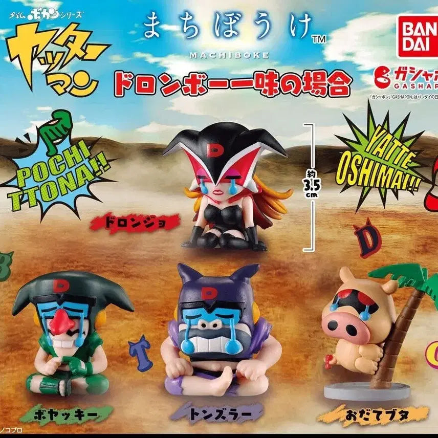 [BUNJANG] Yatterman Villains Gashapon Set (4 Figures) / 고전애니 얏타맨 빌런 악당 가샤폰 가챠 4종 세트 일괄 이겨라 승리호