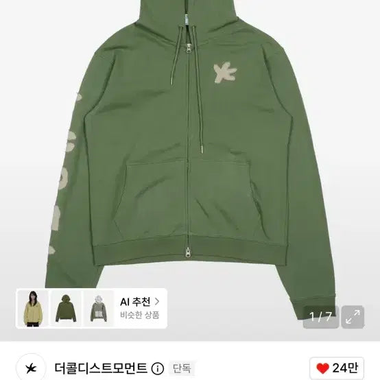 [BUNJANG] The Coldest Moment Hooded Zip-Up (Green) / TCM tcdmt hooded zip-up (green) 더콜디스트모먼트 후드집업