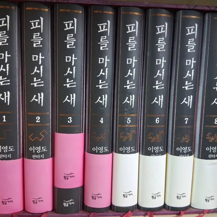 [BUNJANG] The Bird That Drinks Blood Complete Box Set (Volumes 1-8) - Signed Edition with Cheongyeong Biryeok Appendix / 피를 마시는 새 1-8권(사인본+부록:천경비록)