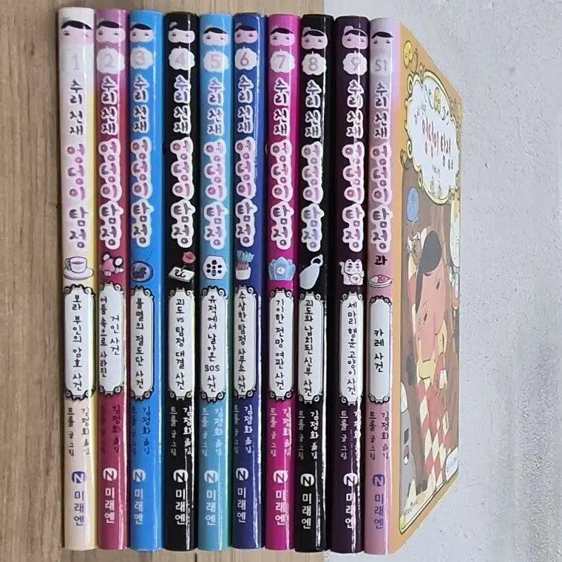 [BUNJANG] The Great Detective Butt All Volumes / 추리 천재 엉덩이 탐정 전권