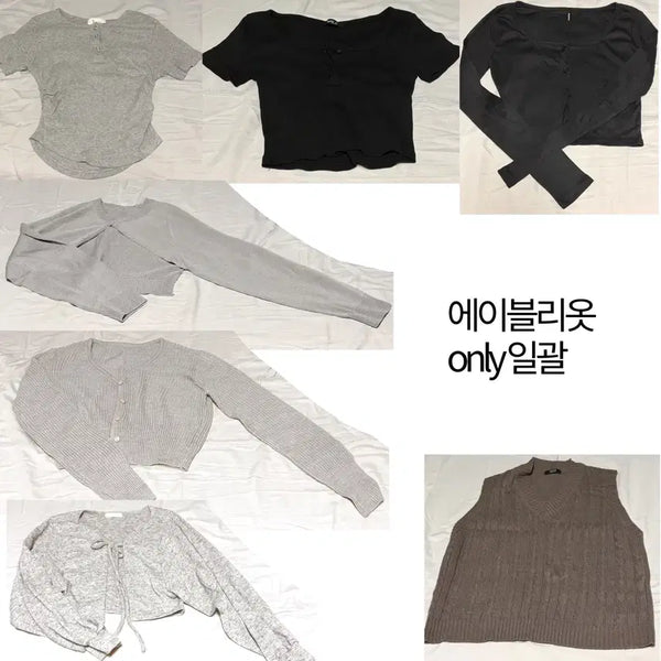 [BUNJANG] Avery Clothing 8-Piece Women's Bundle Set / 에이블리옷 가디건 상의 하의 8벌 일괄