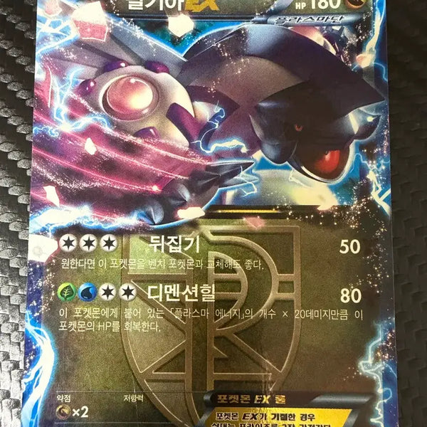 [BUNJANG] Pokémon Card PearlGia EX / 펄기아 EX 포켓몬 카드