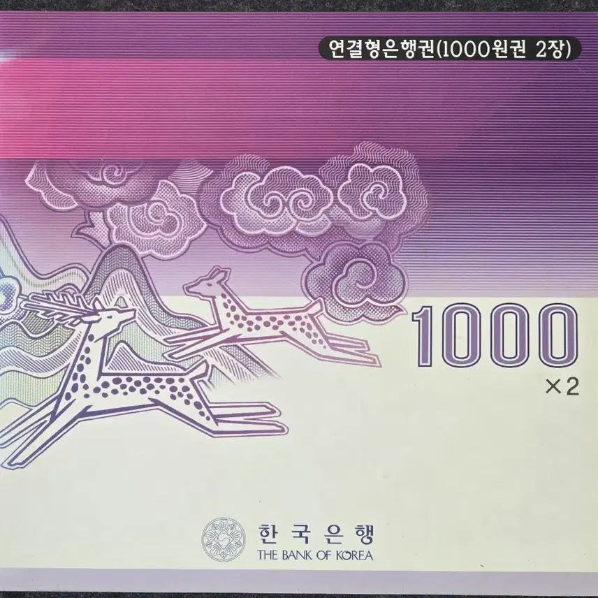 [BUNJANG] 1983 "Na" 1000 Won Banknote - Uncirculated Consecutive Pair (GA GA GA) / 2차 구권 천원 나 1000원 '가가가' 완전미사용 연결권