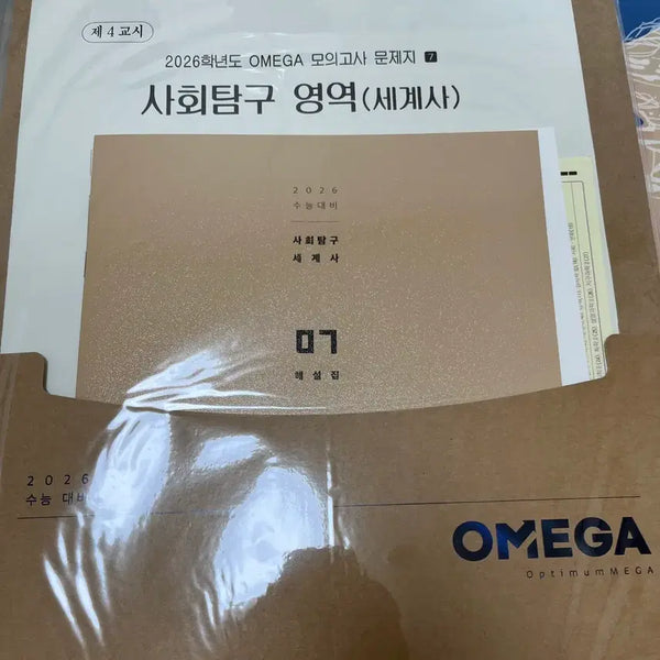 [BUNJANG] Omega Link World History Mock Exam Series (5 Full Sets) / 세계사 수능대비 오메가 링크 모의고사 5회분 새상품
