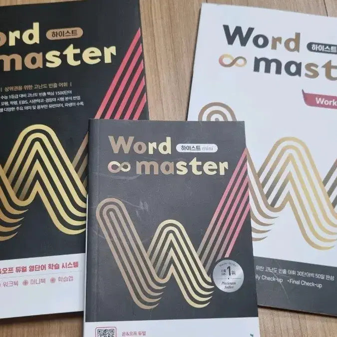 [BUNJANG] Word Master Haist/Haist Mini/Workbook Set / Word Master 하이스트/하이스트 미니/워크북 세트