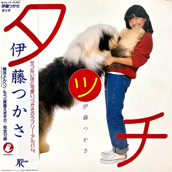 [BUNJANG] Tsukasa Ito Touch LP / 가요쿄쿠 이토 츠카사 Tsukasa Ito- 터치 LP
