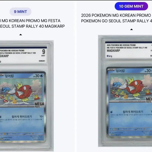 [BUNJANG] Magikarp Promo BRG 10, BRG 9 / 잉어킹 프로모 brg 10, brg 9