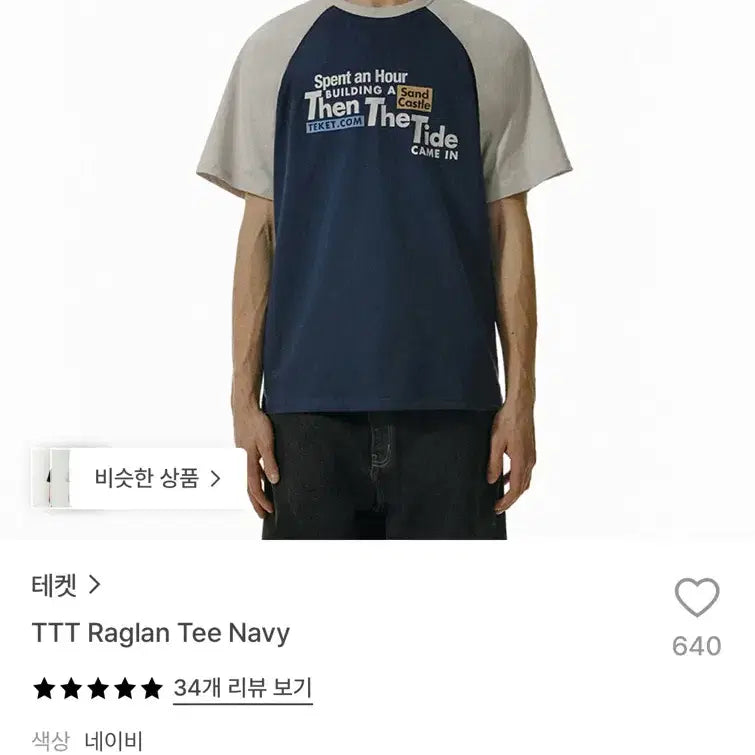 [BUNJANG] TTT Raglan Tee Navy / 테켓 TTT Raglan Tee Navy