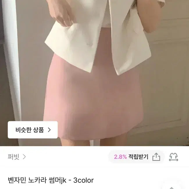 [BUNJANG] FABBICH Benjamin No Collar Summer Jacket Ivory / 퍼빗 벤자민 노카라 썸머jk 아이보리