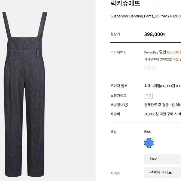 [BUNJANG] Lucky Chouette Suspender Banding Pants Women's 38 / 럭키슈에뜨 서스펜더 밴딩 팬츠/여성38/칠팔구제